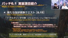 Final-Fantasy-XIV-FFXIV-patch-6.1-09-04-03-2022