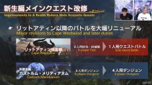 Final-Fantasy-XIV-FFXIV-patch-6.1-28-04-03-2022