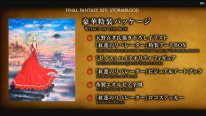 Final Fantasy XIV FFXIV Stormblood screenshot livestream 17 24 12 2016