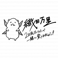 Final Fantasy XIV signature Fan Festival Banri Oda 14 05 2021