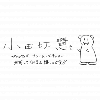 Final Fantasy XIV signature Fan Festival Kei Odagiri 14 05 2021