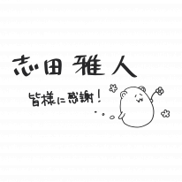 Final Fantasy XIV signature Fan Festival Masato Shida 14 05 2021