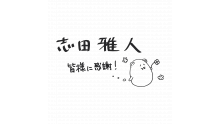 Final-Fantasy-XIV-signature-Fan-Festival-Masato-Shida-14-05-2021