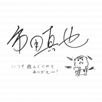 Final Fantasy XIV signature Fan Festival Shinya Ichida 14 05 2021