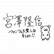 Final Fantasy XIV signature Fan Festival Takanobu Miyazawa 14 05 2021