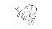 Final-Fantasy-XIV-signature-Fan-Festival-Tsuyoshi-Yokozawa-14-05-2021