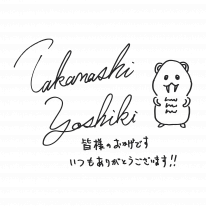 Final Fantasy XIV signature Fan Festival Yoshiki Takanashi 14 05 2021