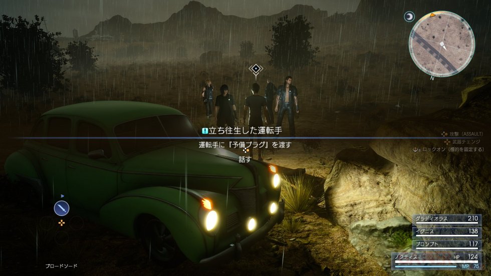 Final-Fantasy-XV_23-06-2016_screenshot (8)