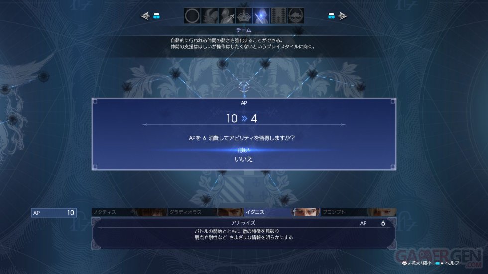 Final-Fantasy-XV-screenshot-12-11-11-2016