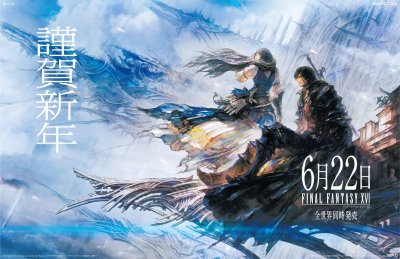 Final Fantasy XVI: bellissimo nuovo artwork per iniziare bene l’anno