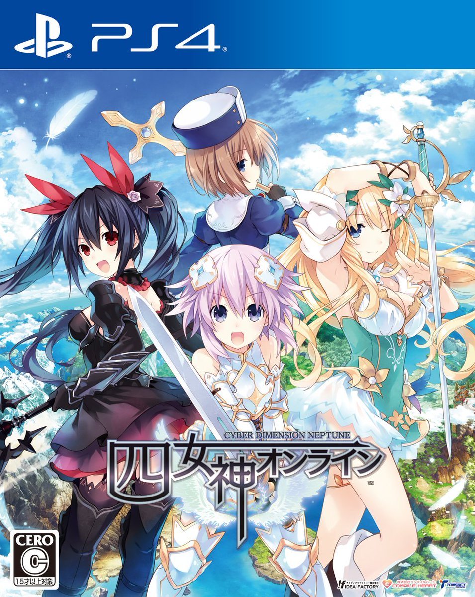 Four-Goddesses-Online-Cyber-Dimension-Neptune-jaquette-02-12-2016