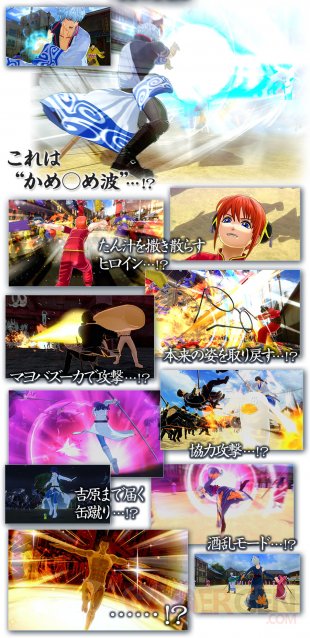 Gintama Rumble 01 25 11 2017