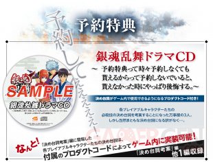 Gintama Rumble 22 07 10 2017