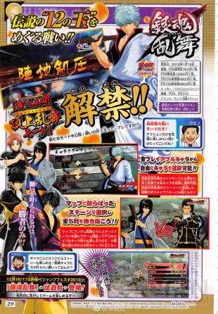 Gintama Rumble scan 04 12 2017