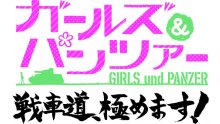 Girls-und-Panzer-Master-the-Tank-Road_18-11-2013_logo
