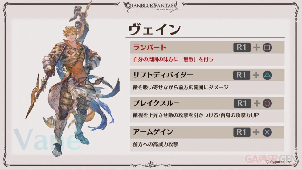 Granblue-Fantasy-Relink-02-15-12-2019