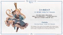 Granblue-Fantasy-Relink-03-21-01-2023