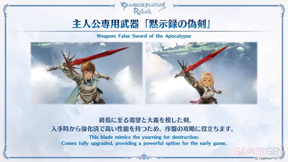 Granblue-Fantasy-Relink-DLC-01-13-02-2024