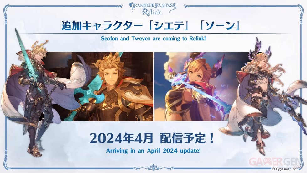 Granblue-Fantasy-Relink-update-02-13-02-2024