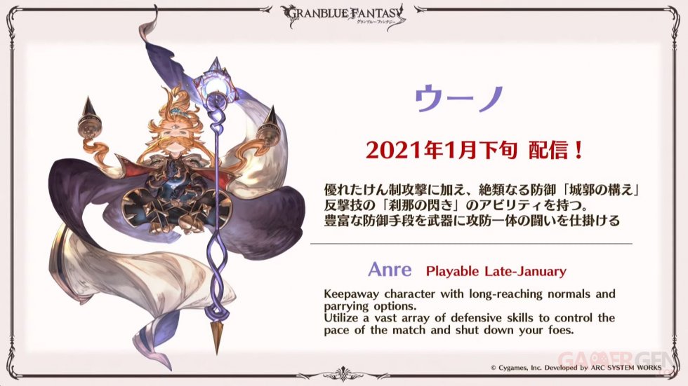 Granblue-Fantasy-Versus-03-13-12-2020