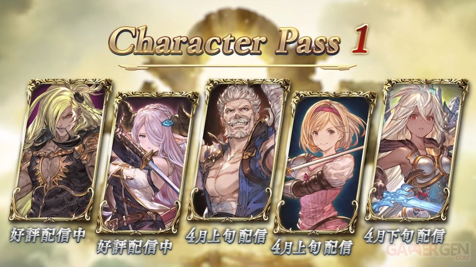 Granblue-Fantasy-Versus-Character-Pass-1-08-03-2020