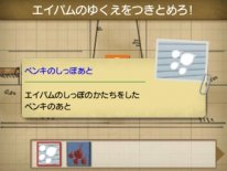 Great Detective Pikachu 29 01 2016 screenshot (48)