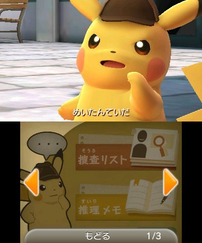 Great-Pikachu-Detective_26-01-2016_screenshot-1