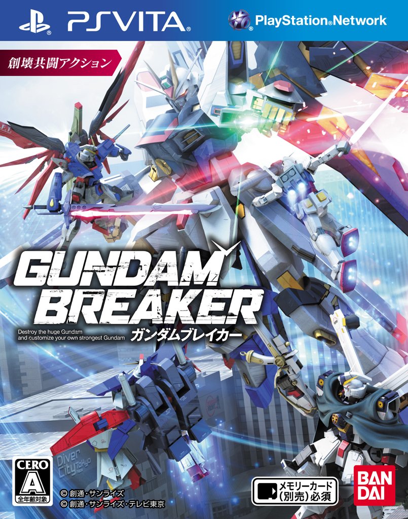 Gundam Breaker jaquette PSVita 29.08.2013 (2)