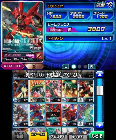 Gundam Tryage SP (2)