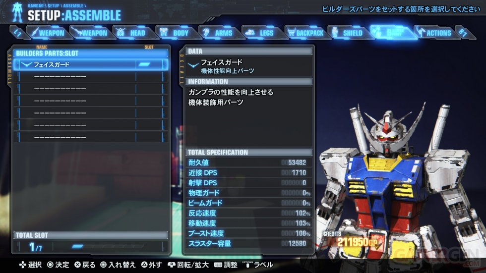 GundamBreaker3-26
