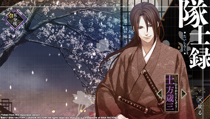 Hakuoki-Kyoto-Winds-06-12-11-2016