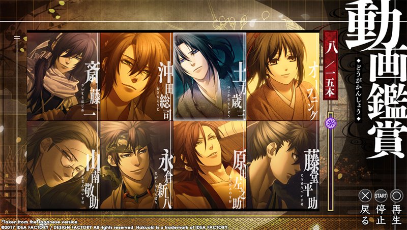 Hakuoki-Kyoto-Winds-07-12-11-2016