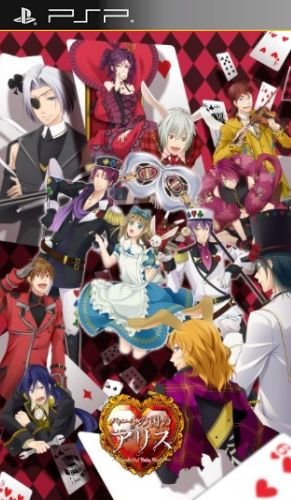 Heart no Kuni no Alice Wondeful Twin World jaquette jp (1)