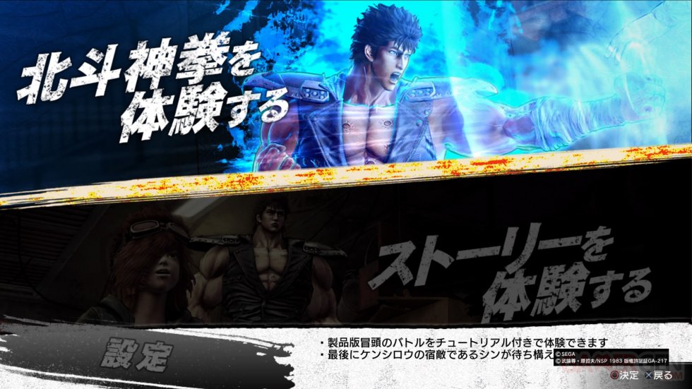 Hokuto ga Gotoku images (44)