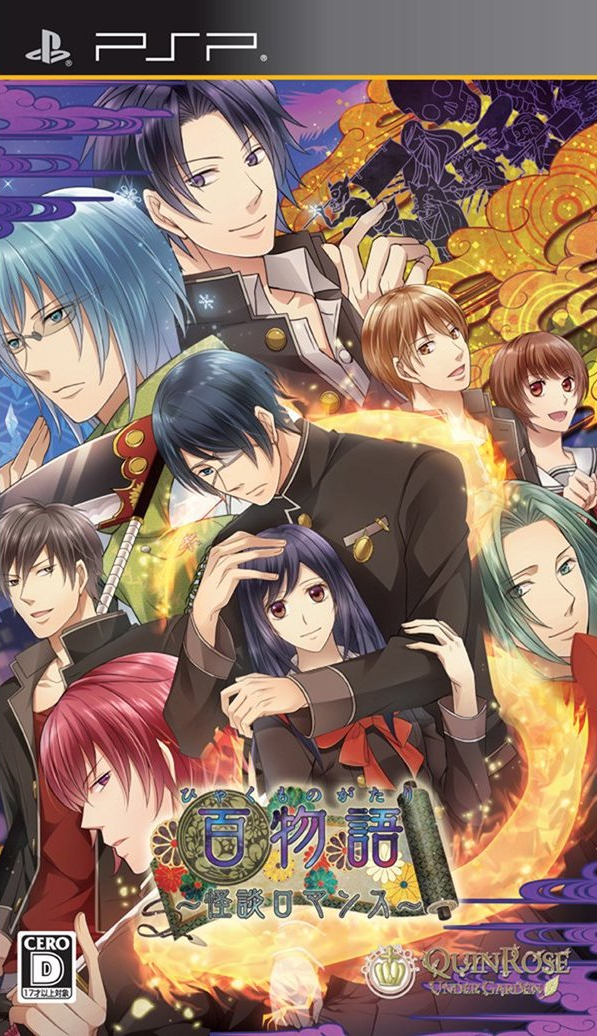 Hyaku Monogatari Kaidan Romance jaquette 02.09.2013.
