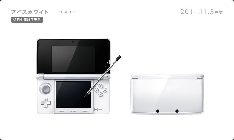 Ice White Nintendo 3DS console 24.09.2013 (1)