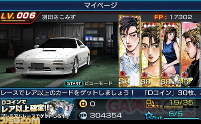 Initial D Perfect Shift Online 12.11.2013 (7)