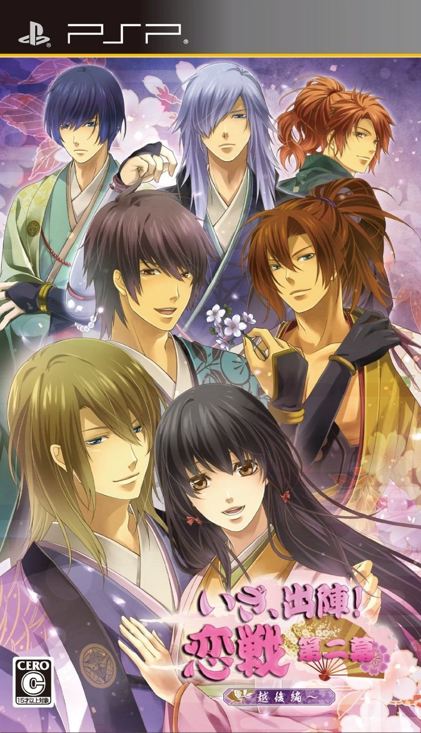 Iza, Shutsujin Koisen Dai-ni maku  Echigo Hen jaquette jp (1)