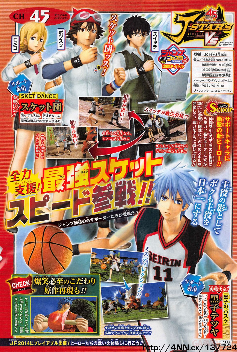 J-Stars-Victory-VS_20-11-2013_scan