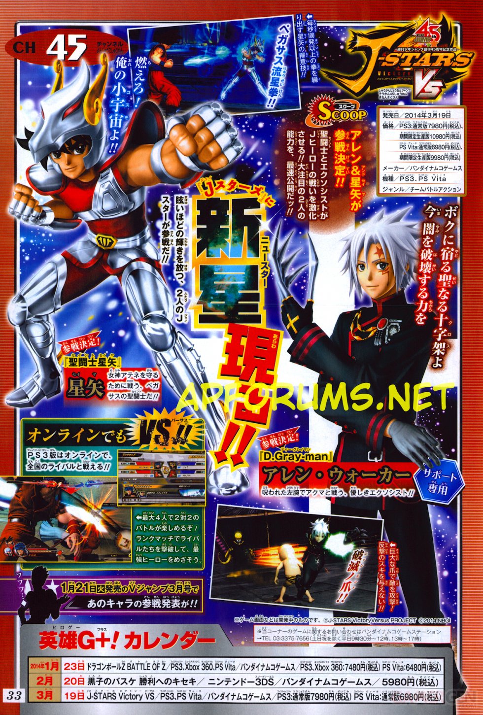 J-Stars-Victory-VS_25-12-2013_scan