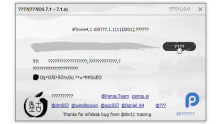 Jailbreak-iOS7.1.1-Pangu-0