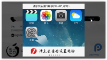 Jailbreak-iOS7.1.1-Pangu-1