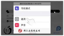 Jailbreak-iOS7.1.1-Pangu-2