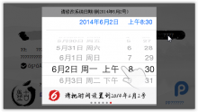 Jailbreak-iOS7.1.1-Pangu-3