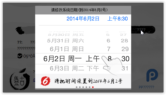 Jailbreak-iOS7.1.1-Pangu-3
