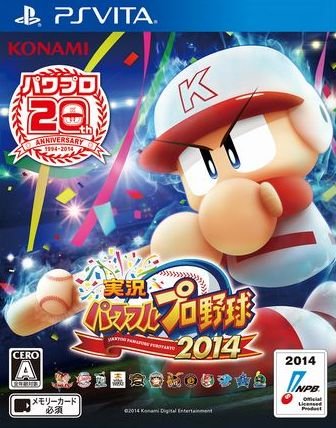Jikkyô Powerfull Pro Yakyu 2014 jaquette