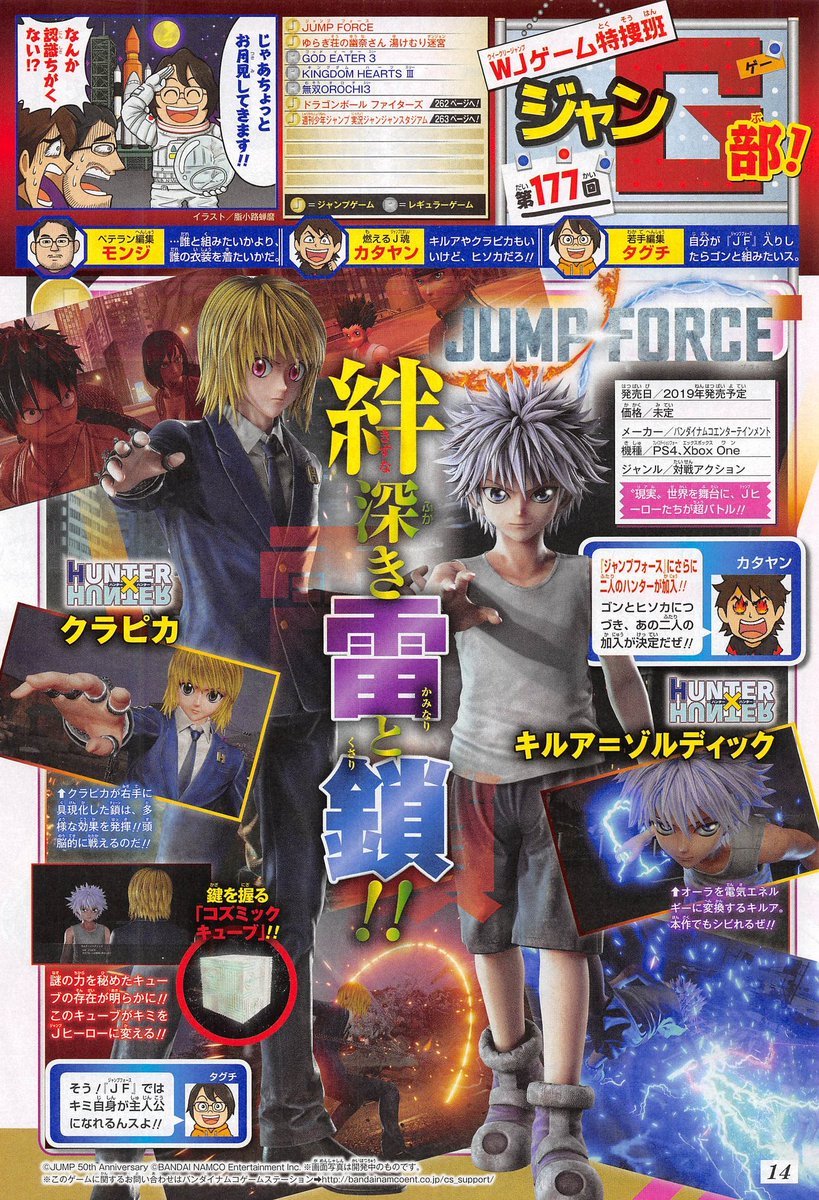Jump-Force_19-09-2018_scan