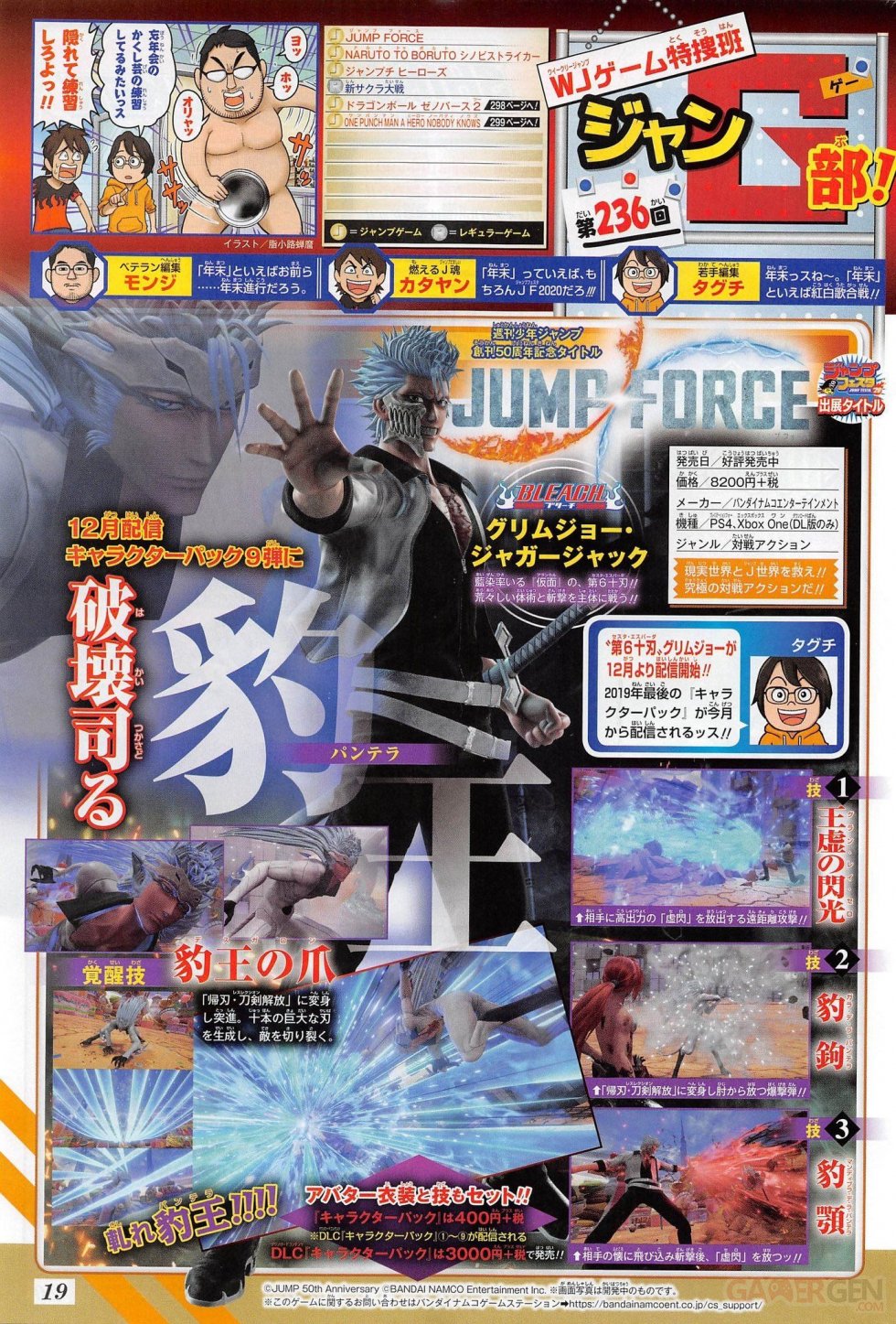 Jump-Force-scan-06-12-2019