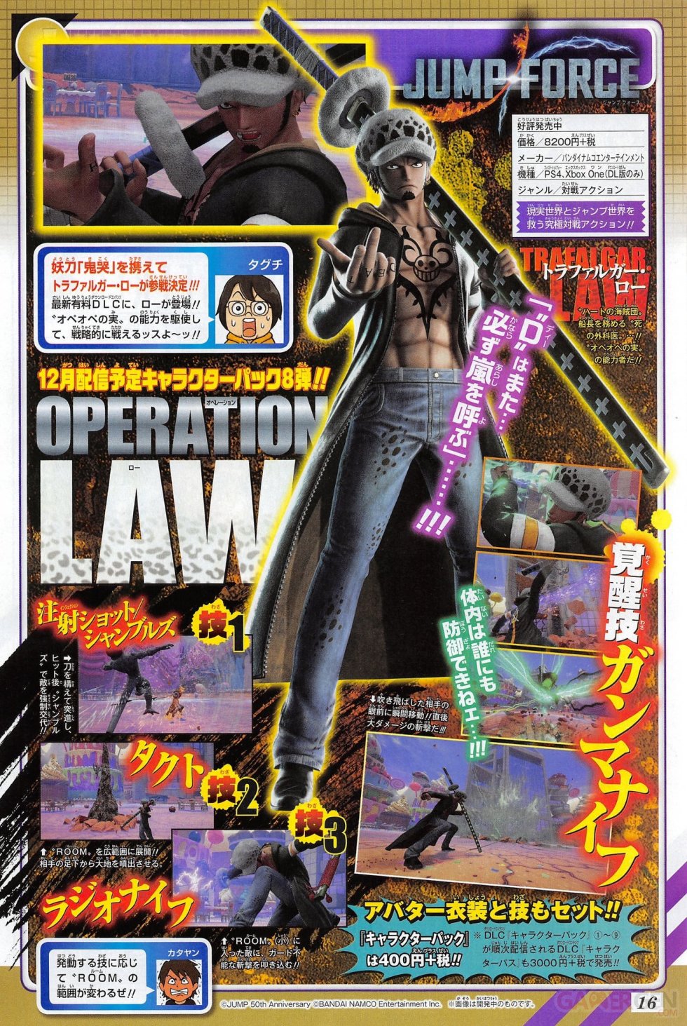 Jump-Force-scan-08-11-2019