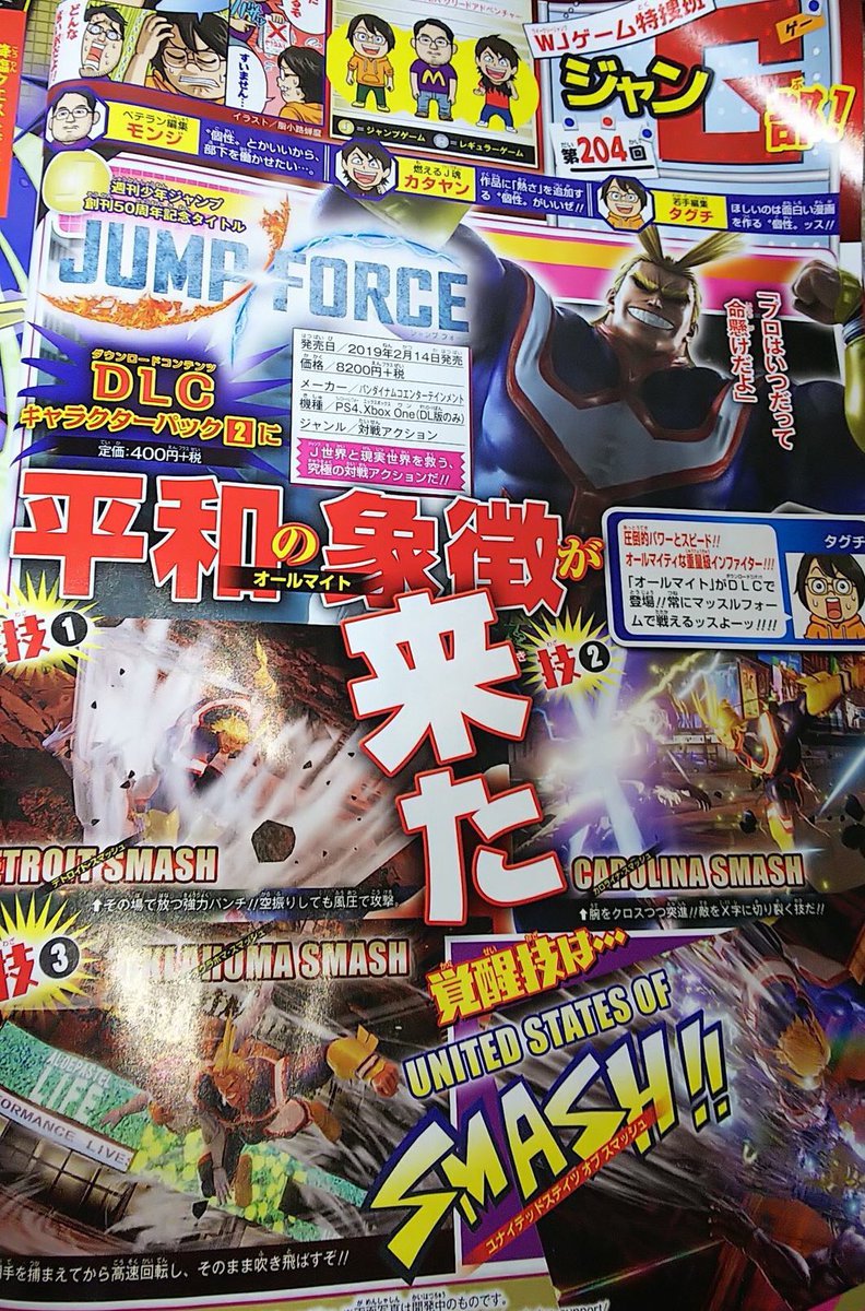 Jump-Force-scan-11-04-2019